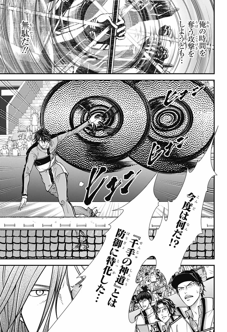 テニスの王子様 許斐剛 on X: 