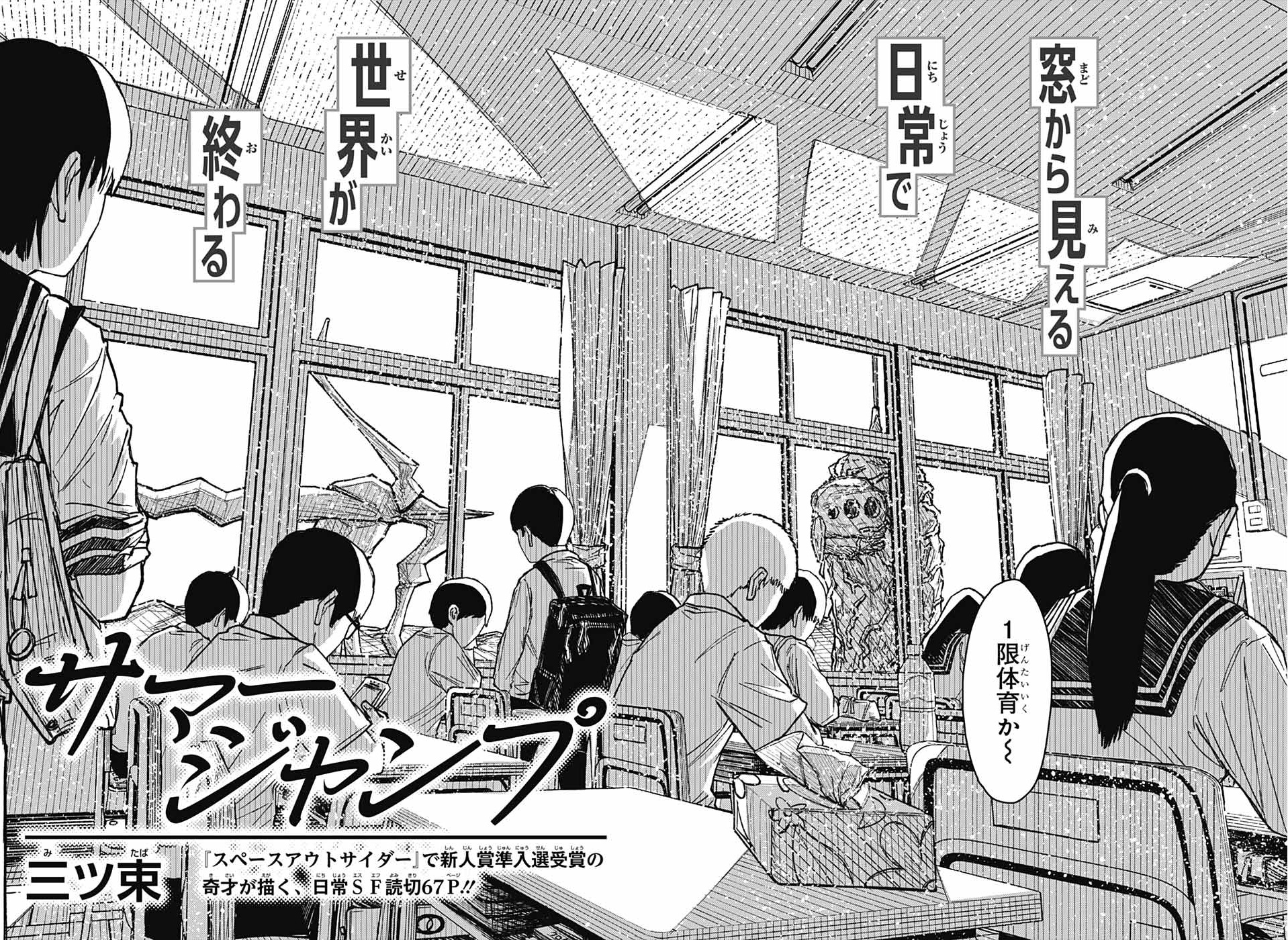 ジャンプSQ スクエア 切り抜き☆2023年4月号☆ダークギャザリング☆47話☆ - 漫画